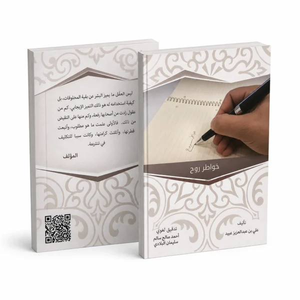 خواطر روح